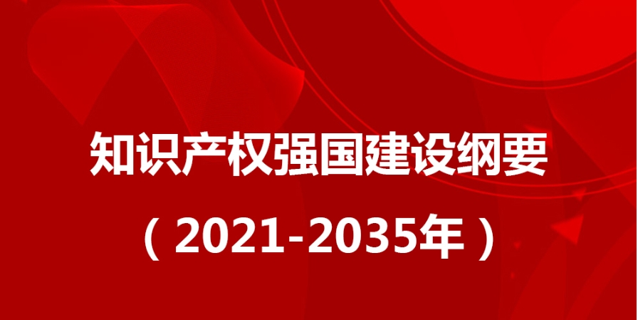 第二批佛山市知識(shí)產(chǎn)權(quán)戰(zhàn)略項(xiàng)目驗(yàn)收通過