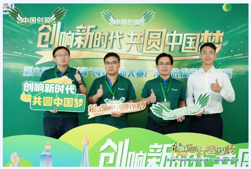 26個(gè)項(xiàng)目晉級(jí)！“中國創(chuàng)翼”佛山市賽復(fù)賽名單出爐